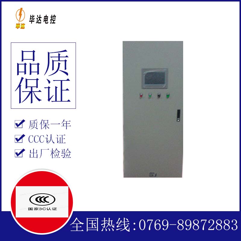 获嘉变频控制箱